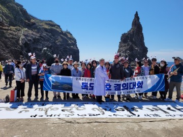 충의공정기룡장군기념사업회 독도 수호 결의대회