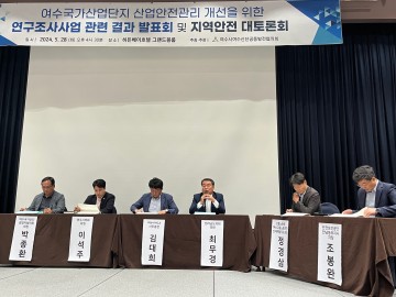 최무경 전남도의원, 여수국가산업단지 안전관리 강화 위한 대토론회 참석