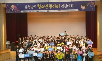 충청남도 청소년동아리 경진대회 참가팀 전원 최우수상 수상 및 본선진출 쾌거