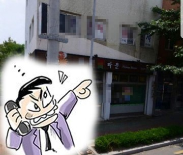 영천시청 납품업체 사장 욕설 파문 