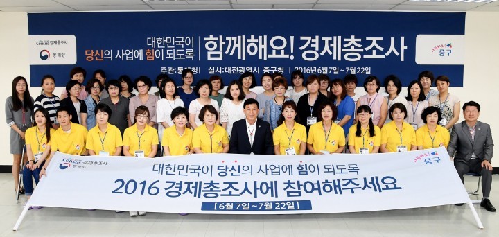 박용갑 중구청장, 경제총조사 조사원 격려