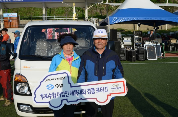 울진 후포수협 어업인 체육대회 개최