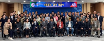 대전 동구 주민자치위, 충남 예산군 주민자치협의회와 맞손