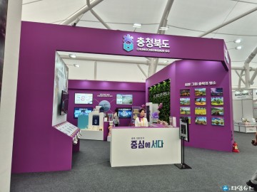 충북도, 2025영동세계국악엑스포서 홍보관 운영…전통과 미래 담는다