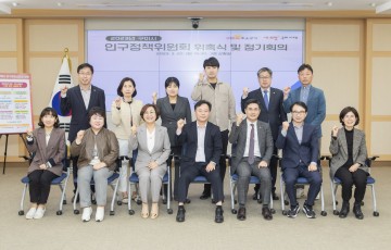 구미시, 인구정책 기본계획 심의