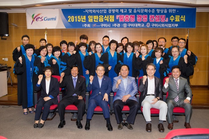구미 경제 르네상스 ~  외식산업이 앞장선다 !