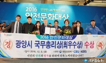 정현복 광양시장 안전한 지역 사회 안전망 확보에 총력 기울여