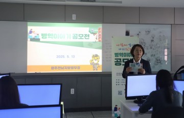 광주전남병무청, 숭의과학기술고서 병역이야기 공모전 홍보 