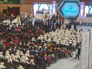 제57회 경북도민체육대회 폐막