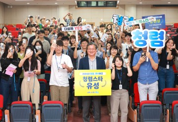 대전 유성구, 공직자 청렴 의식 높인다