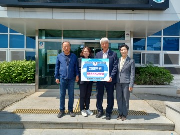 맹동면기관사회단체장협의회, 장학기금 200만원 기탁