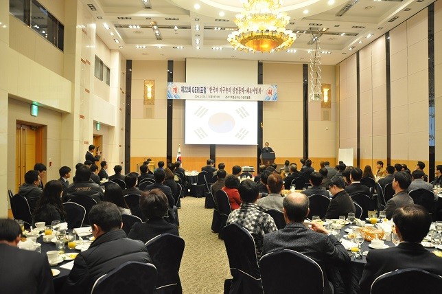 구미전자정보기술원, 제22회 구미 GERI포럼 개최