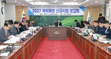 보성군, 2027년 국비 확보 전략 점검…3514억 목표 설정 
