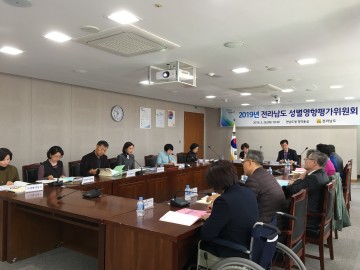 전남도, 성별영향평가 대상 과제 44건 선정