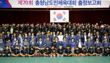 서산시 제70회 충남도민체전 출정보고회, 종합 3위 목표