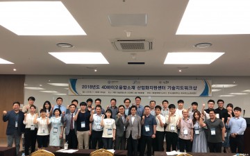 충북테크노파크와 한국교통대학교 공동 워크숍 개최 