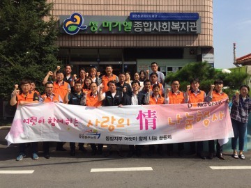 동방지부 인천분회, 사랑의 情 나눔행사 진행