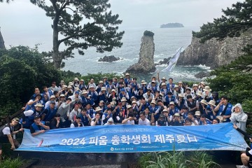 목원대 학생들, 제주서 도보 탐방 진행