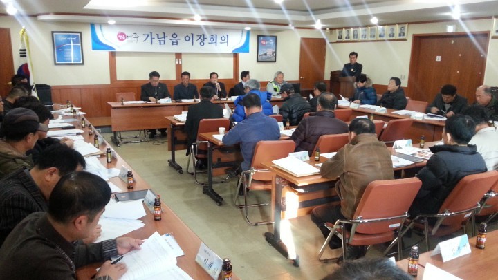 여주시 가남읍, 1월 중 이장회의 개최