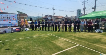 음성군, 감곡 오향12리 다목적광장·주차장 준공…주민 생활환경 개선