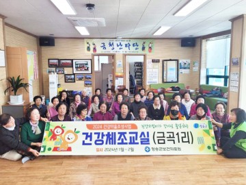 청송군 보건의료원, '건강지킴이가 강사로 활동하는 건강체조교실' 큰호응 