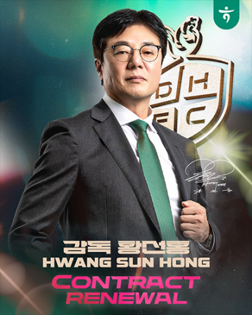 대전하나시티즌, 황선홍 감독과 재계약…창단 첫 파이널A 이끈 지도력 인정