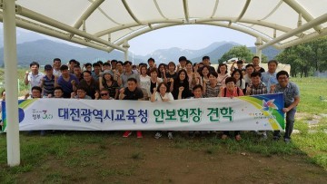 대전시교육청, ‘2017 을지연습 연계 안보현장’ 견학
