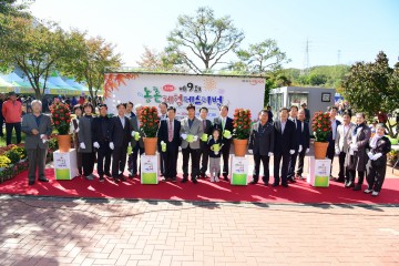 제9회 농촌체험 페스티벌 ‘성료’ 