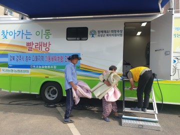 곡성군, 태풍 피해 입은 경주에 이동 빨래방 차량 제공