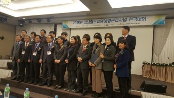 인천시, 2018년 심뇌혈관질환예방관리사업 전국대회 우수기관 선정