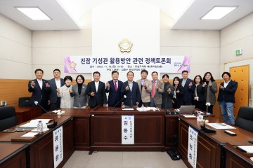 김동수 유성구의회 의원, 진잠동 기성관 보존과 활용방안 논의
