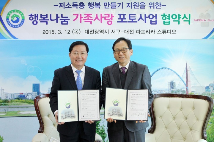 대전 서구, 가족의 행복한 순간을 사진으로 남겨드립니다!