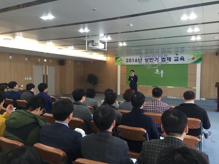 대전 동구, ‘법 알고 규제 줄이는’ 법제교육 열어
