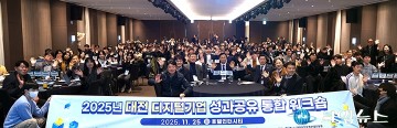 대전정보문화산업진흥원, 디지털기업 성과공유 워크숍 성황…150명 참여