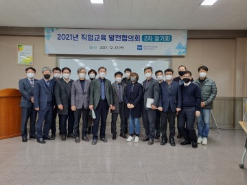 광주시교육청, 직업교육 발전협의회 개최