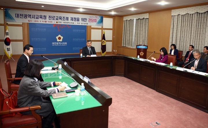 대전시의회, 대전광역시교육청 진로교육조례 제정을 위한 간담회 개최