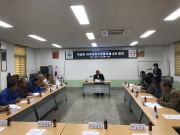 북상면, 지역사회보장협의체 3차 회의 개최