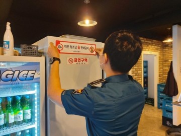 청소년유해환경 개선캠페인 실시하는 영천시