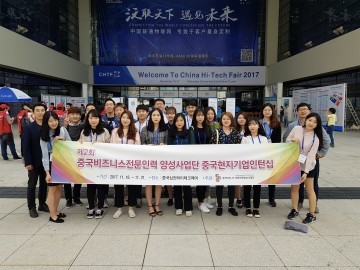한밭대 학생들, 중국 심천 하이테크페어에서 활약