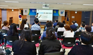 대전지방보훈청, ‘부패 및 갑질 방지’ 교육 실시