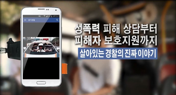버스 안 ‘몰카범’해답은? 포돌이가 답을 줄 것이다