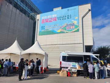 충북청소년종합진흥원, ‘2025 충북교육박람회’ 운영 지원 나서