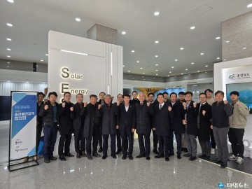 충북TP,, ‘2024년 제4회 솔라밸리정책협의회’ 개최