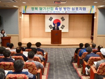 고령군, 딸기의 옛 명성을 찾자