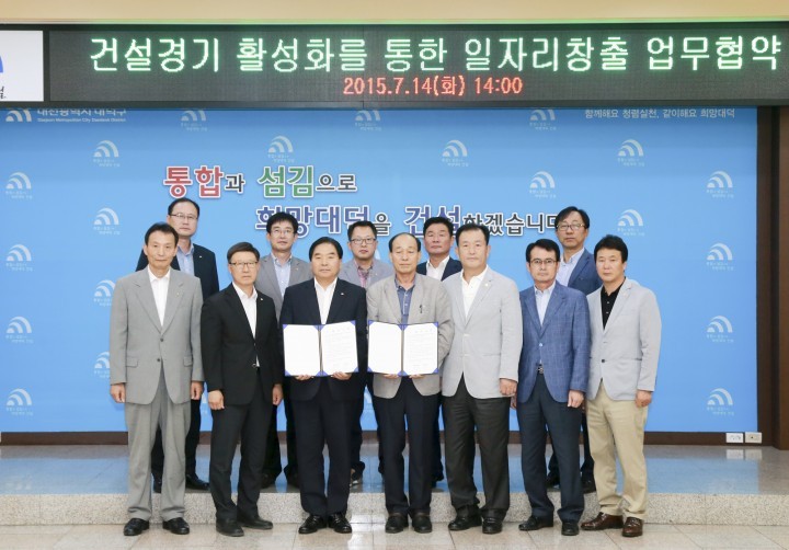 대전 대덕구-대전건설건축자재협회, MOU 체결