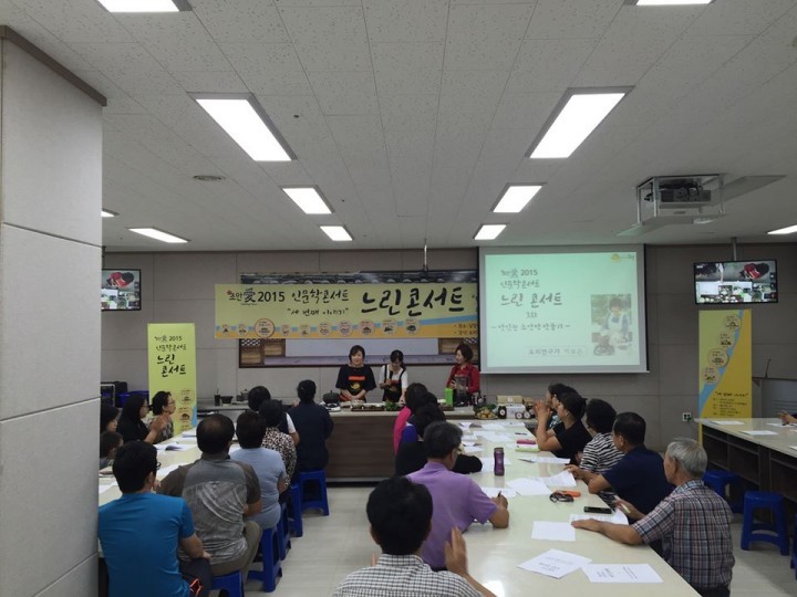 세 번째 느린콘서트 “맛있는 조안면 만들기” 성황
