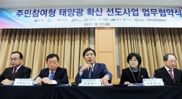 안희정 지사, 주민과 함께 ‘태양광 발전 신사업’ 편다!