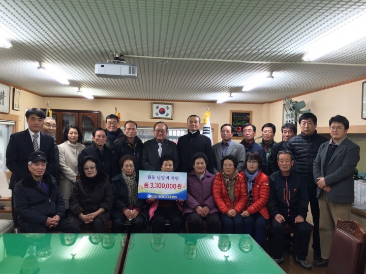 대전 동구 가양1동 새마을금고, 경로당 난방비 지원