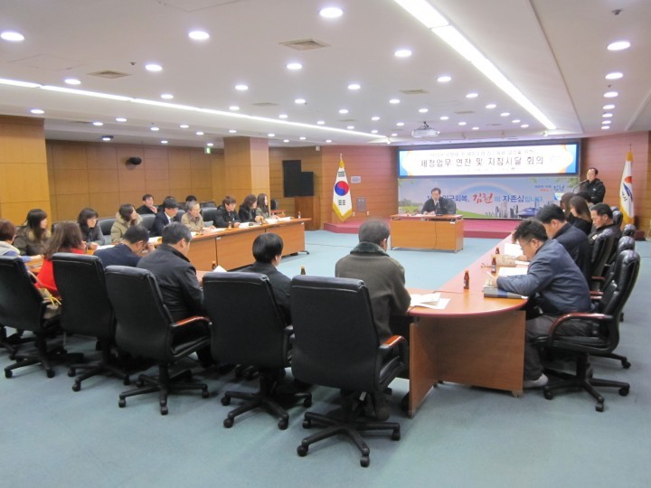 김천시, 지방세 및 세외수입 징수목표 달성을 위한 세정업무 연찬 및 지침시달 회의