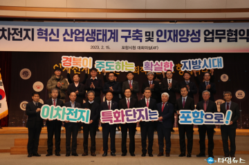 이차전지 특화단지 최적지 포항, 2030년엔 양극재 100만 톤 생산